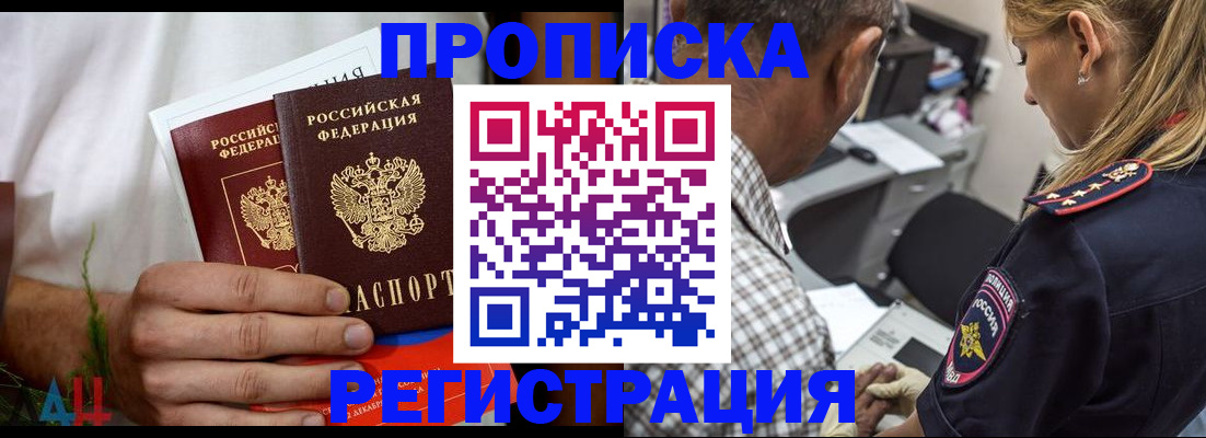 временная регистрация в Нефтеюганске