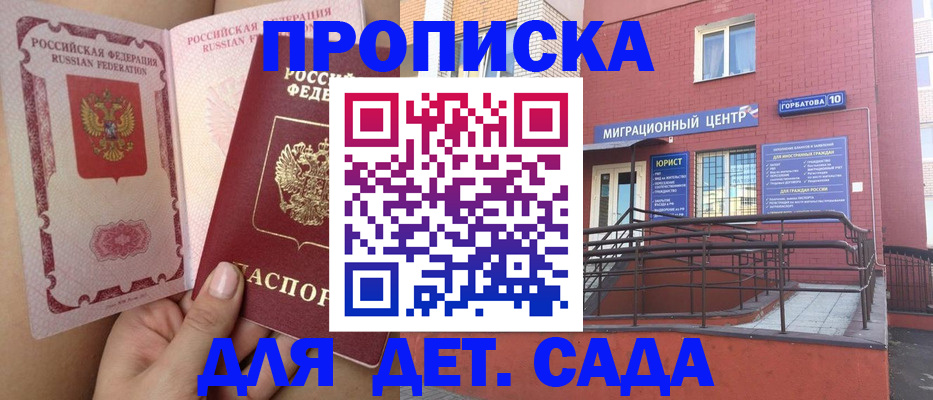 где прописаться в Нефтеюганске