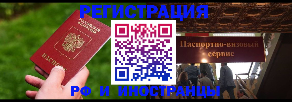 временная регистрация адрес в Нефтеюганске