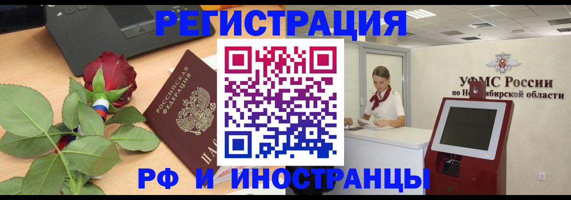 временная регистрация поиск в Нефтеюганске