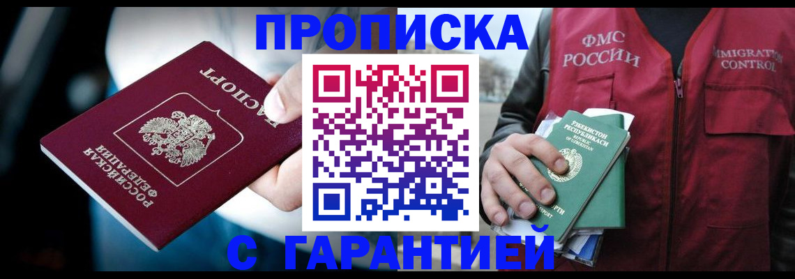 прописка для военкомата в Нефтеюганске