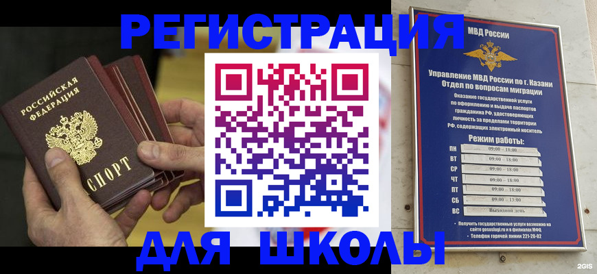 купить прописку в Нефтеюганске